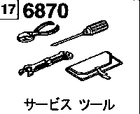 6870A - Service tool (3000cc,3500cc & 4100cc)(koushou double tire 2wd)