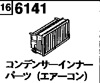 6141 - Air conditioner condenser inner parts 