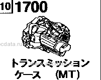 1700 - Transmission case (mt 5-speed) (gasoline)(2wd)