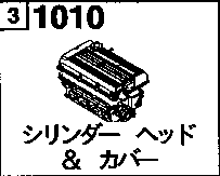 1010B - Cylinder head & cover (1800cc)