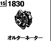 1830B - Alternator (1800cc)