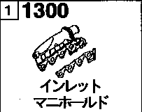 1300B - Inlet manifold (diesel)