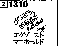 1310B - Exhaust manifold (diesel)