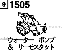 1505A - Water pump & thermostat (gasoline)(1300cc)