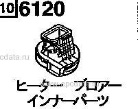 6120A - Heater blower inner parts 