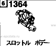 1364AA - Throttle body (3000cc)