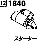 1840A - Starter (2300cc)