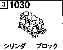 1030B - Cylinder block (gasoline)(2000cc>egi>turbo) 