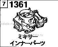 1361 - Mixer inner parts (lpg)(1800cc> non-egi >non-turbo) 