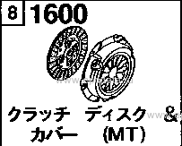 1600 - Clutch disc & cover (manual) (4-speed)(gasoline & l.p.g.)