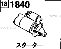 1840C - Starter (gasoline)(2000cc>egi>turbo) 