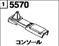 5570 - Console (standard car)