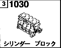 1030AA - Cylinder block (gasoline)
