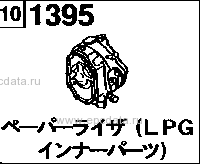 1395A - Vaporizer (l.p.g.-inner parts) (lpg)
