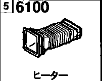 6100 - Heater (front)
