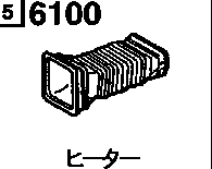 6100 - Heater (front)