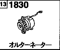 1830A - Alternator (diesel)