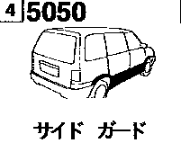 5050A - Side guard (5-door)