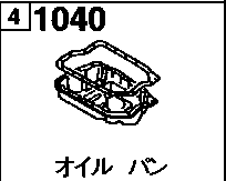 1040AB - Oil pan (gasoline)(2500cc)