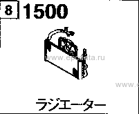 1500AB - Radiator (gasoline)(2500cc)