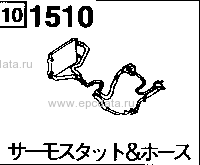 1510AA - Thermostat & water hose (gasoline)(2000cc)