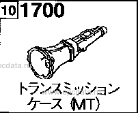 1700A - Transmission case (mt)