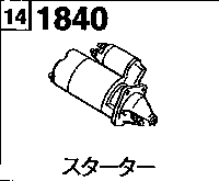 1840AA - Starter (gasoline)(2000cc>mt & 2500cc)