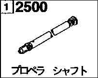 2500A - Propeller shaft (mt)