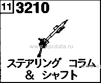 3210A - Steering column & shaft 