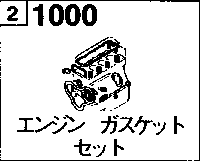 1000B - Engine gasket set (diesel)