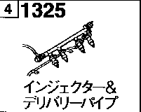 1325 - Fuel injector & delivery pipe (gasoline)(2000cc)