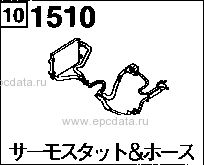1510A - Thermostat & water hose (gasoline)(2500cc)