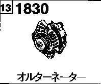 1830 - Alternator (gasoline)(2000cc)