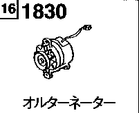 1830B - Alternator (diesel)