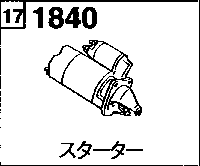 1840B - Starter (diesel)