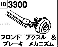 3300 - Front axle