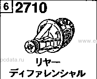 2710B - Rear differential (normal differential)(truck)