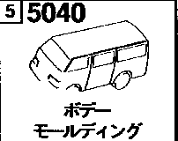 5040 - Body molding (wagon)(low roof & high roof)