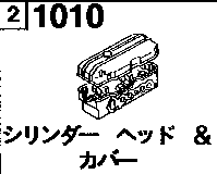 1010 - Cylinder head & cover (gasoline)(1800cc & 2000cc)
