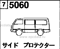 5060 - Side protector (wagon)(gls,2wd-gsx,2wd-ltd)