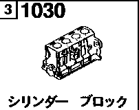1030 - Cylinder block (gasoline)(1500cc)