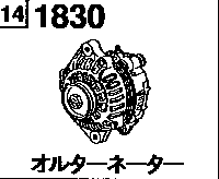 1830 - Alternator (gasoline)(1500cc)
