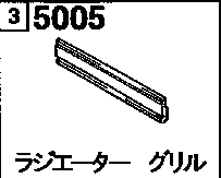 5005 - Radiator grille (wagon)