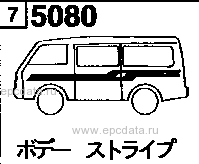5080 - Body stripe (wagon)(2wd)