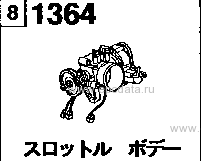 1364 - Throttle body (gasoline)(2000cc)