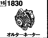1830A - Alternator (diesel)(2000cc)