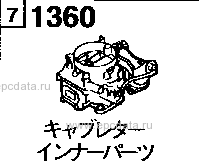 1360 - Carburettor inner parts (gasoline)(1800cc)