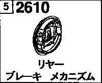 2610 - Rear brake mechanism (single tire) (2wd)