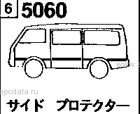 5060 - Side protector (van)