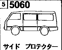 5060 - Side protector (van)(4-door)